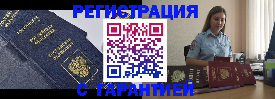 прописка иностранных граждан в Наволоках