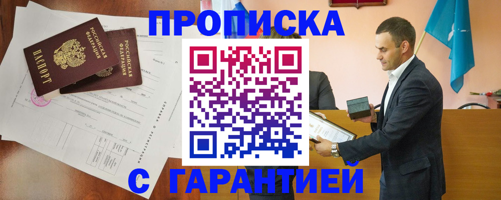 прописка ребенка в Наволоках