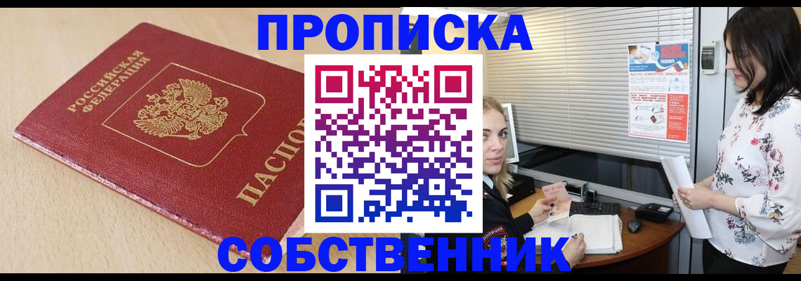 прописка паспорт в Наволоках