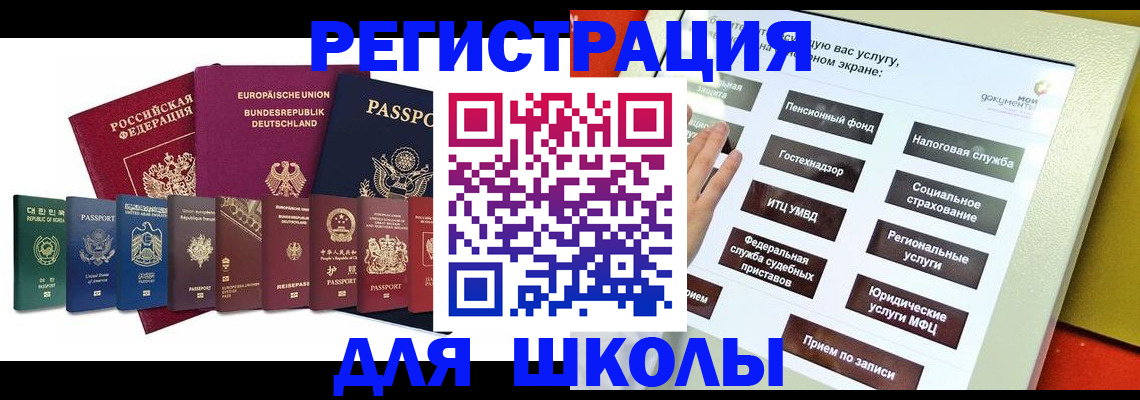 прописка штамп в Наволоках