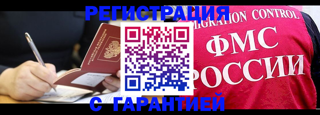 временная регистрация недорого в Наволоках